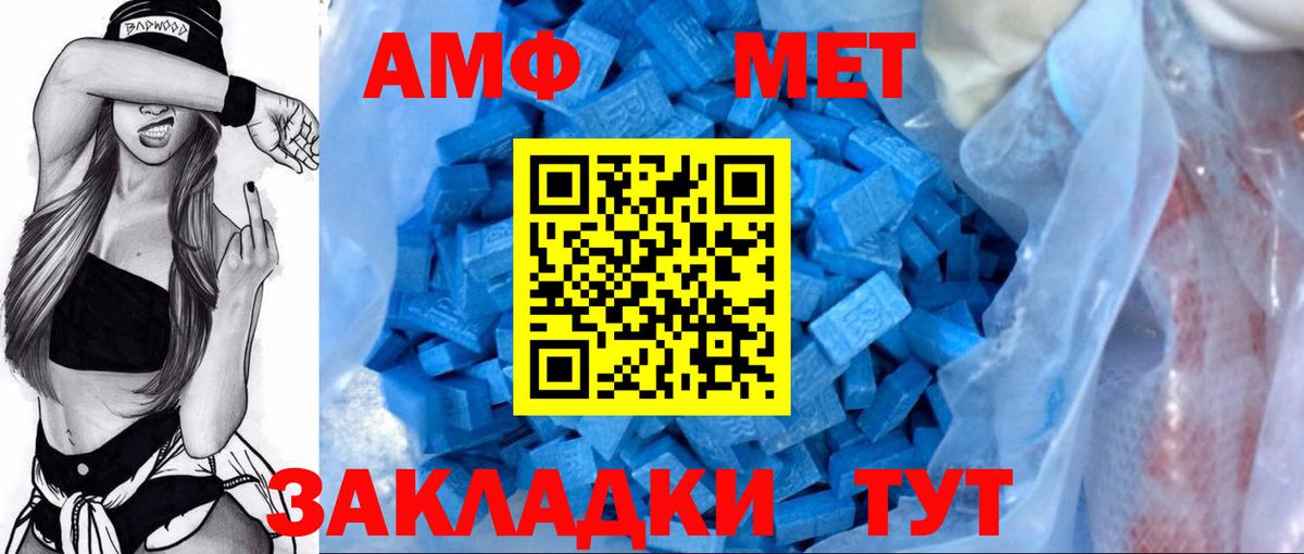 Волоколамск  АМФ  Вход с VPN  АМФЕТАМИН VHQ  Амфетамин 