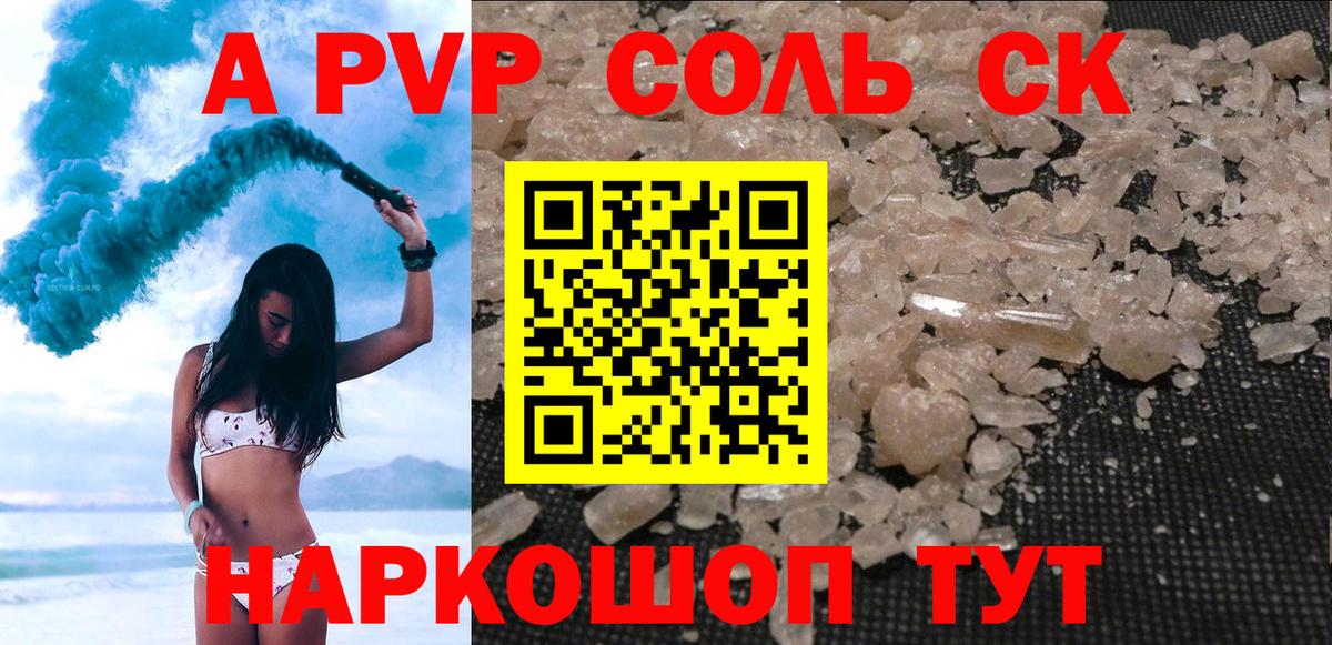 Alpha-PVP VHQ Волоколамск