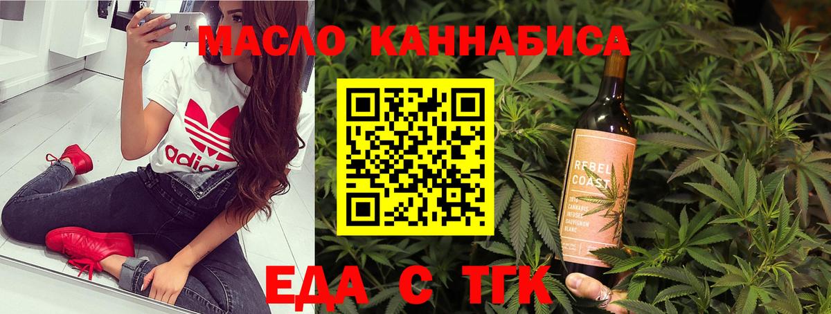 Cannafood марихуана  Вход с VPN  Волоколамск 