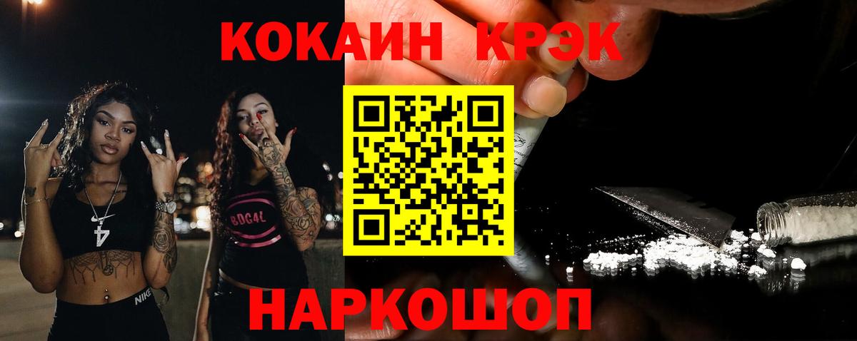 COCAIN Колумбийский Волоколамск