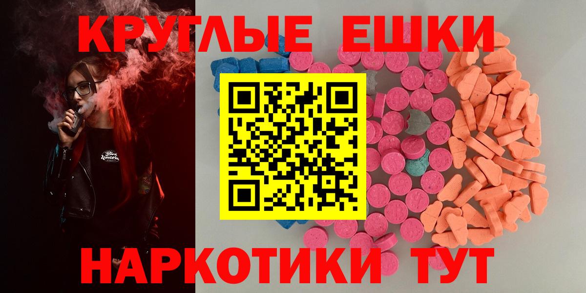 Экстази Punisher  ЭКСТАЗИ 250 мг  Вход с VPN  Волоколамск 
