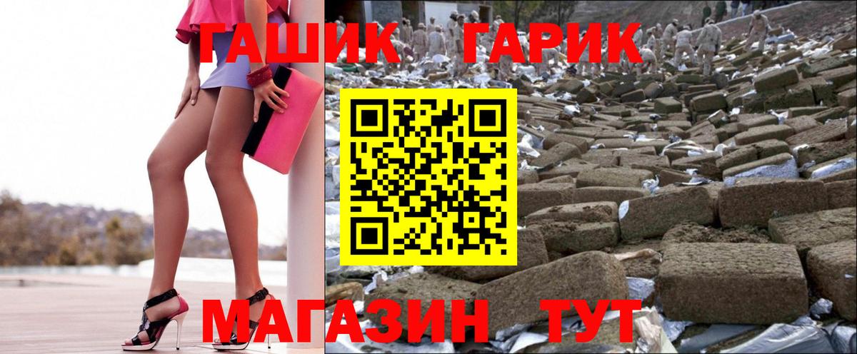 ГАШИШ Cannabis  ГАШИШ гашик  Вход с VPN  Волоколамск 