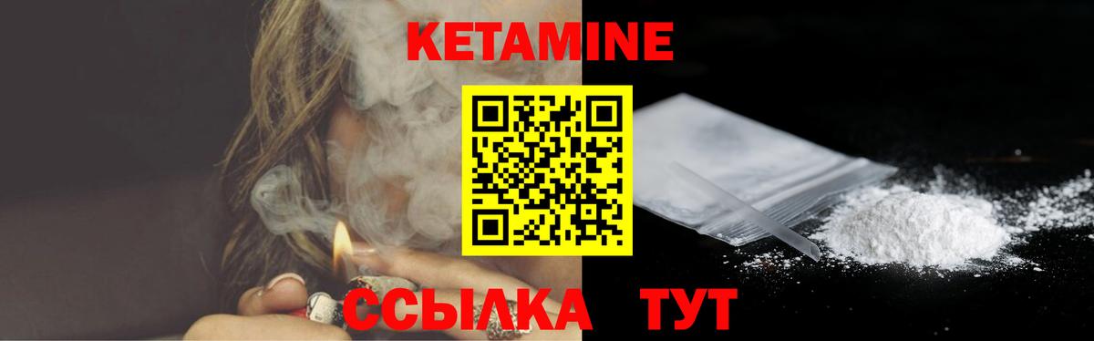 Кетамин ketamine  Вход с VPN  Волоколамск  Кетамин ketamine 