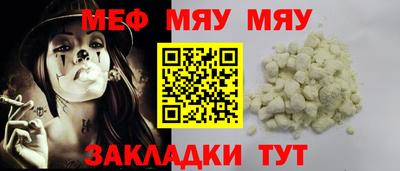 мяу мяу мука Кулебаки