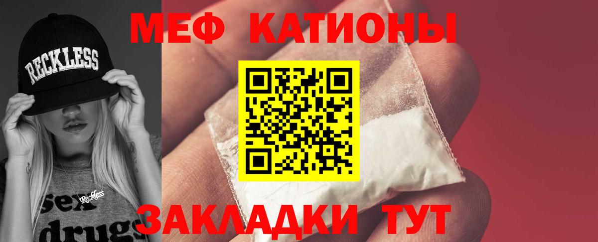 МЕФ  Вход с VPN  Волоколамск  МЯУ-МЯУ mephedrone 