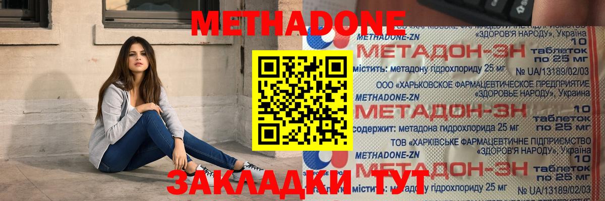 Лсд 25  ГЕРОИН  ГАШ  Волоколамск  Метадон  Вход с VPN  КОКАИН  МЕФ кристаллы  ГАШИШ  MDMA 