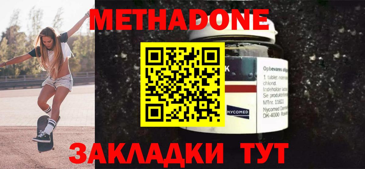 МЕФ Волоколамск