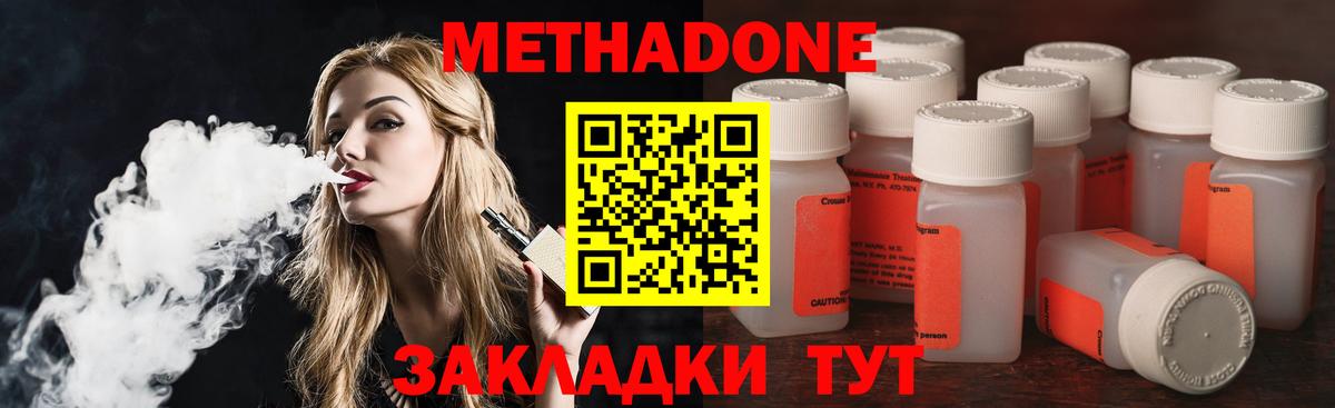 Волоколамск  гидра рабочий сайт  МЕТАДОН methadone  Вход с VPN  Метадон белоснежный 