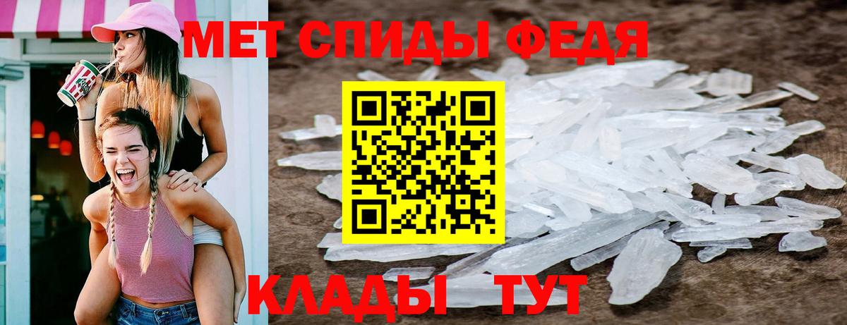 Волоколамск  Первитин Декстрометамфетамин 99.9%  Вход с VPN 