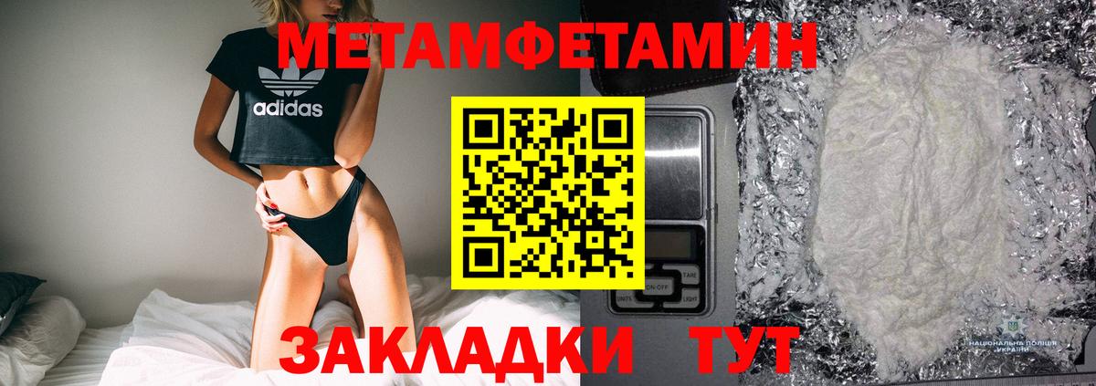 Метамфетамин Декстрометамфетамин 99.9% Волоколамск