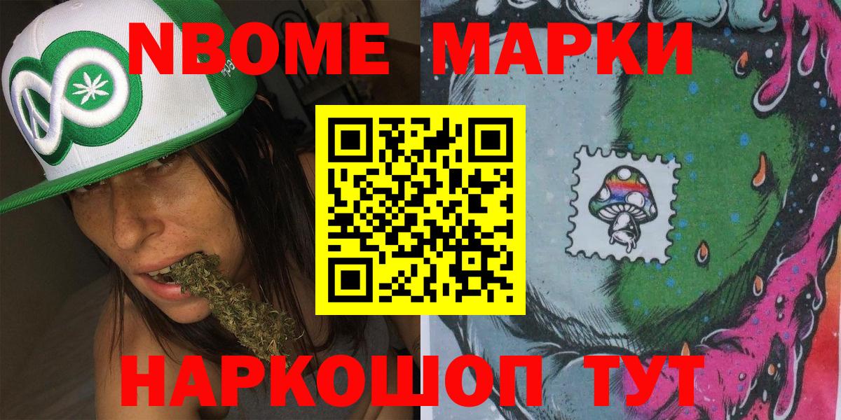 Наркотические марки 1,5мг  Наркотические марки  Волоколамск  Вход с VPN 