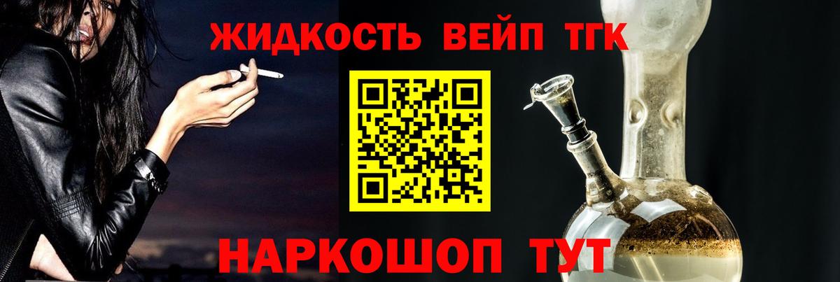ТГК Wax Волоколамск