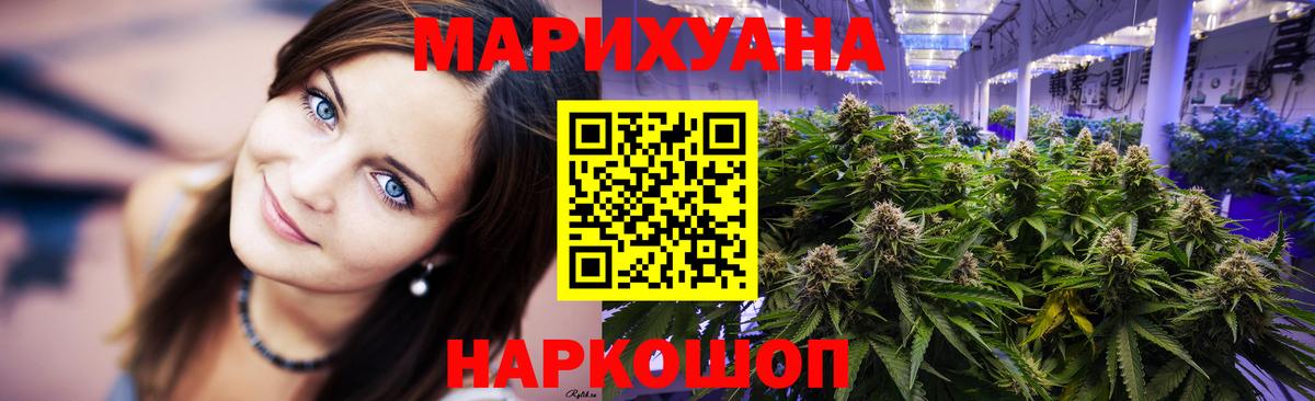 МАРИХУАНА Amnesia  Вход с VPN  Конопля индика  Шишки марихуана AK-47  Каннабис Ganja  Волоколамск 